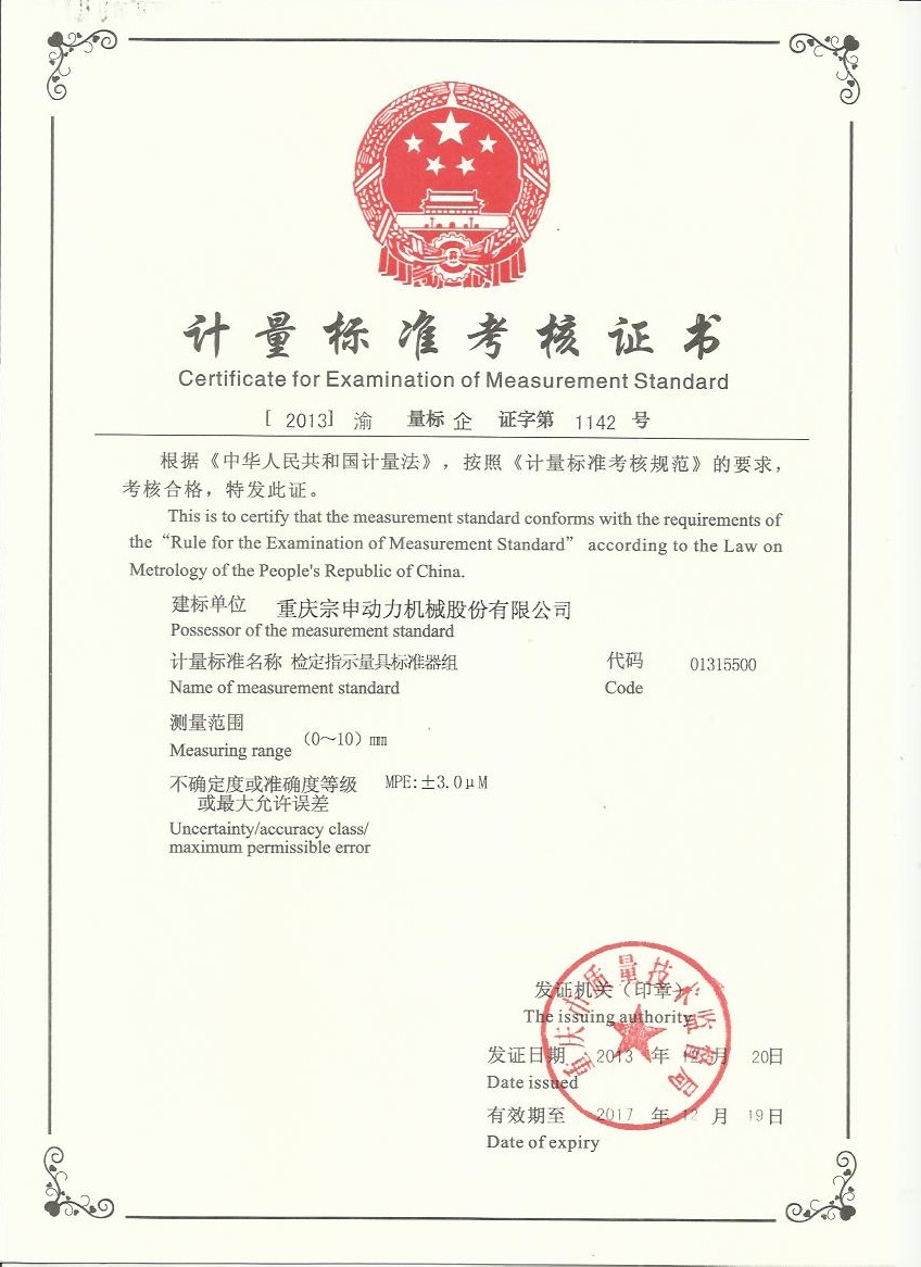 检定指示量具标准器组.jpg