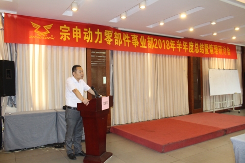 C:\Users\Administrator\Desktop\新建文件夹 (3)\原图\陈总讲话.JPG